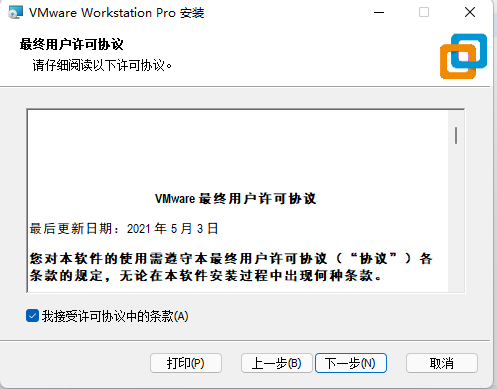 安装界面2