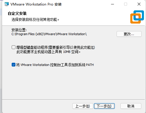安装界面3