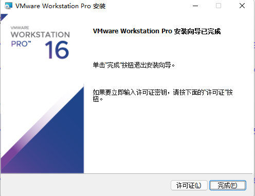 安装界面8