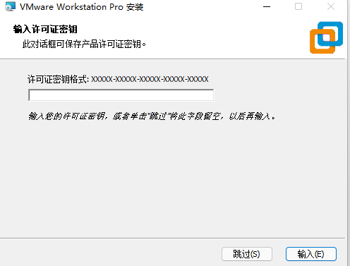 安装界面9